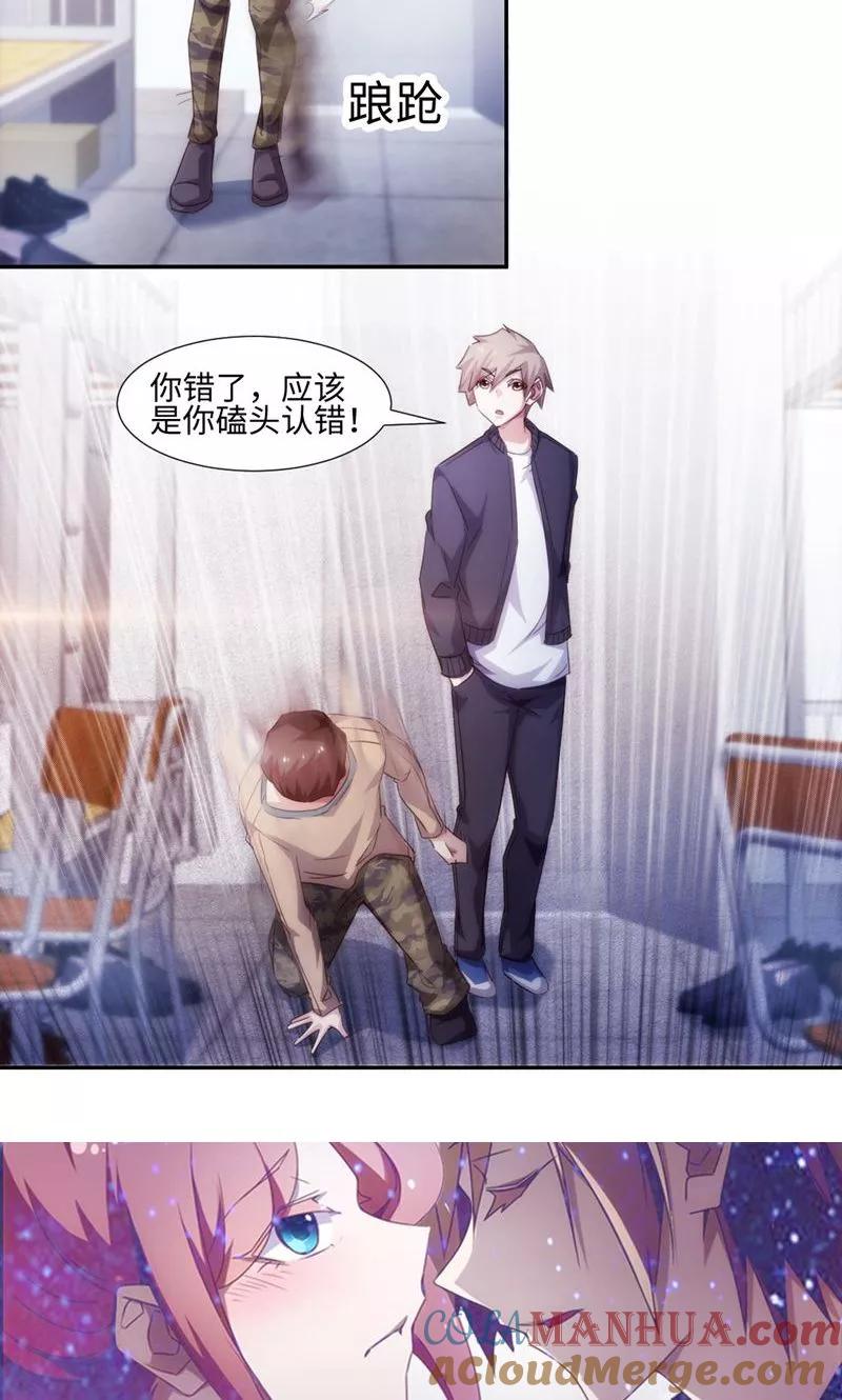 绝品小神医 第225话 第6页
