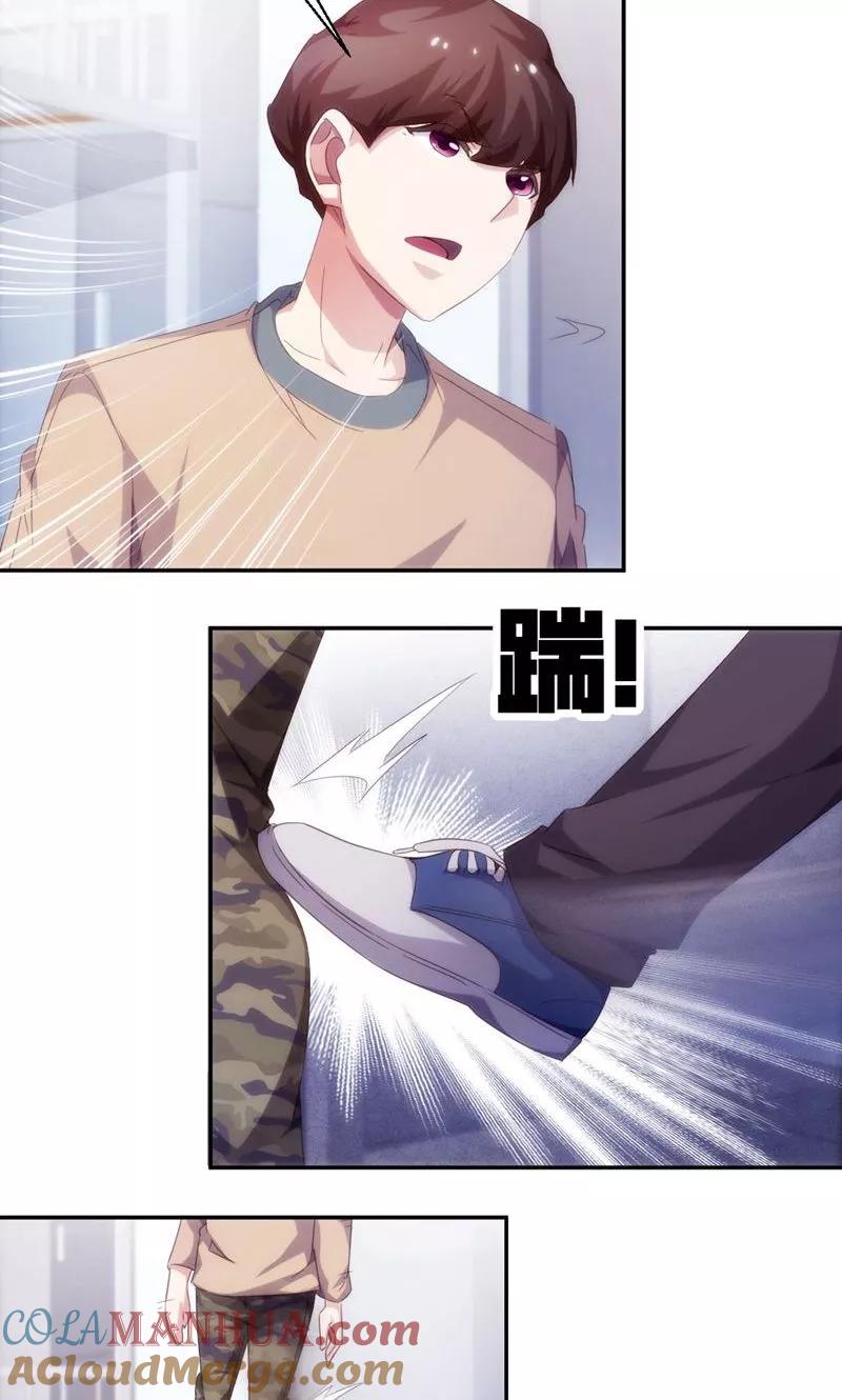 绝品小神医 第225话 第5页