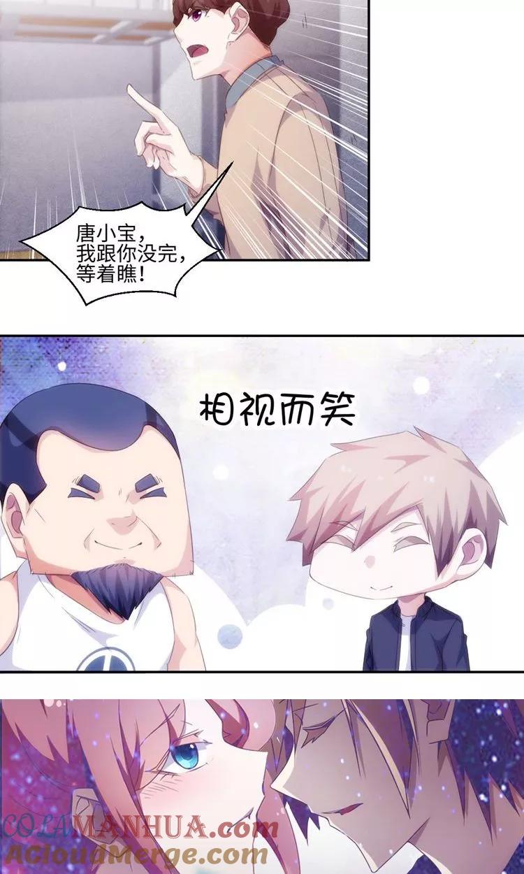 绝品小神医 第226话 第6页