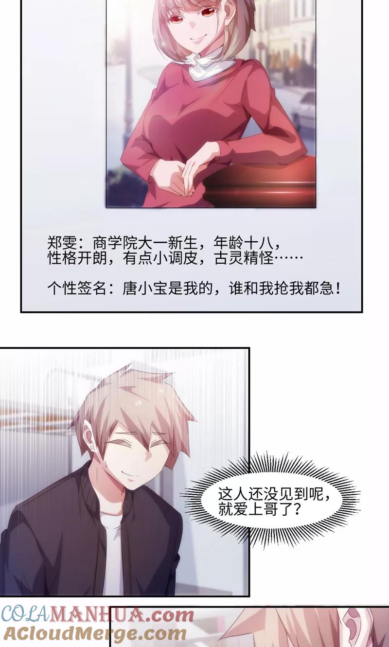 绝品小神医 第227话 第5页