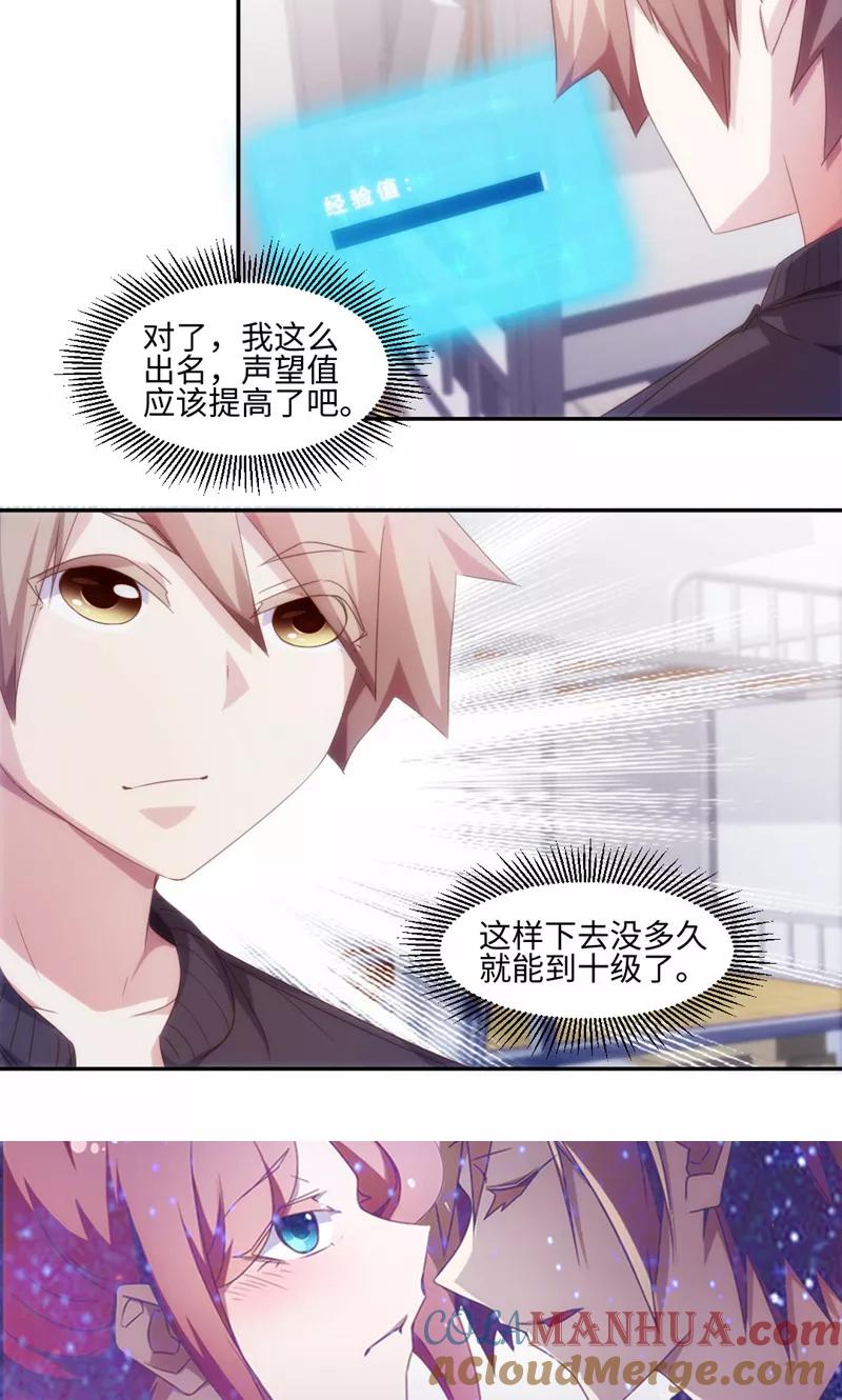 绝品小神医 第227话 第6页