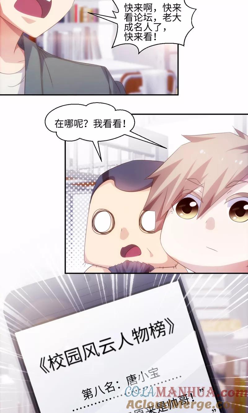 绝品小神医 第227话 第2页