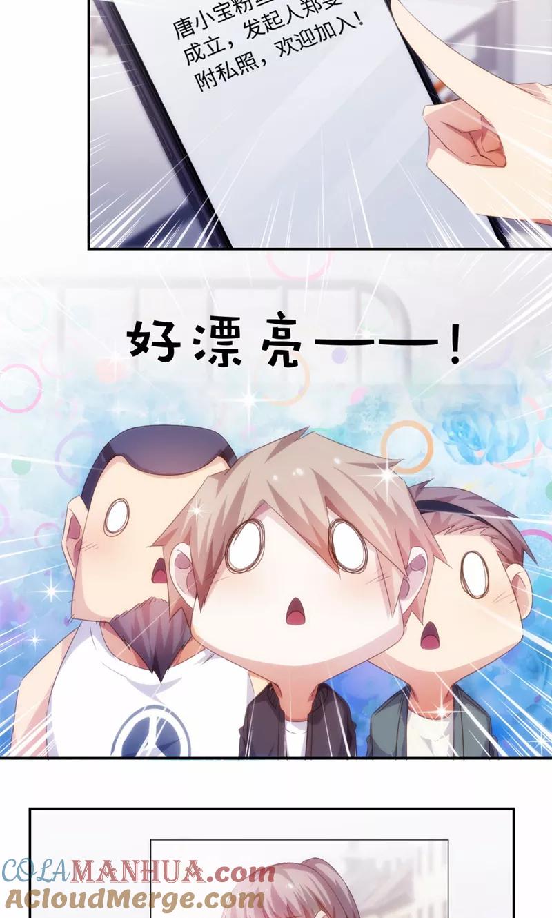 绝品小神医 第227话 第4页