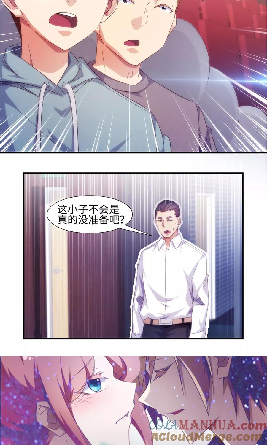 绝品小神医 第228话 第6页
