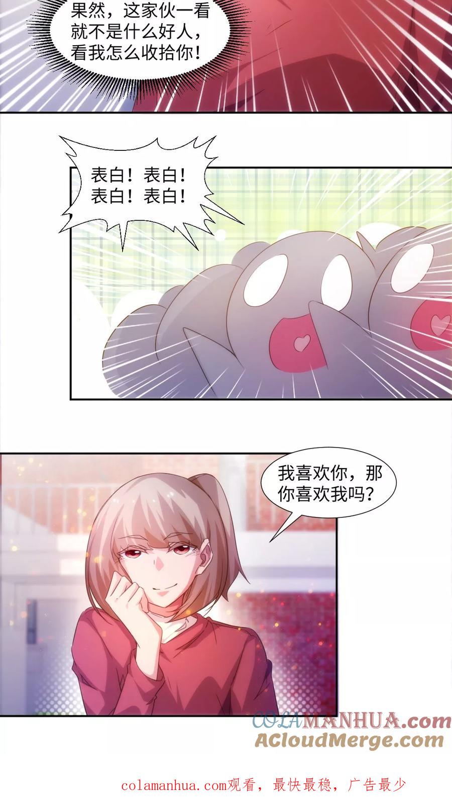 绝品小神医 第229话 第5页