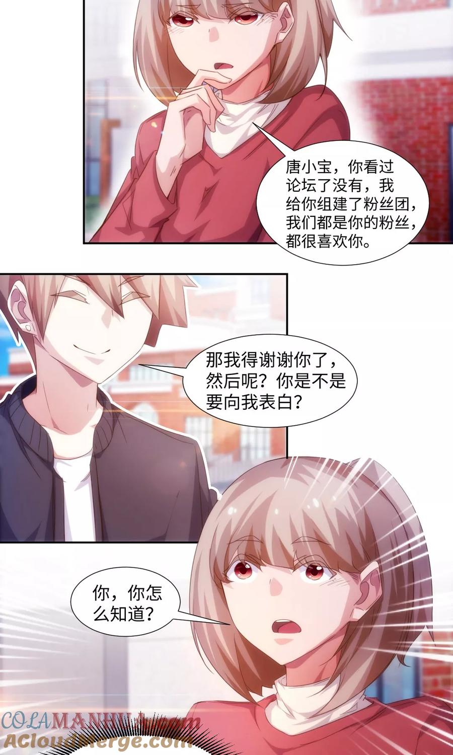 绝品小神医 第229话 第4页