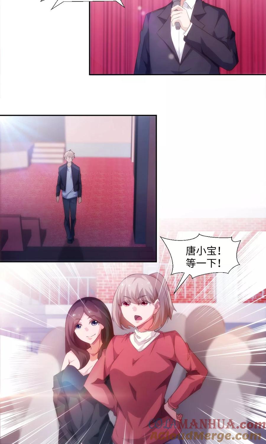 绝品小神医 第229话 第2页