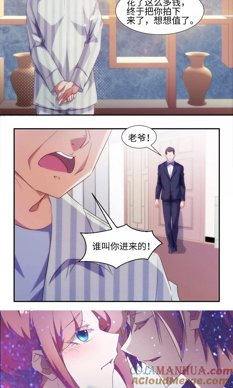 绝品小神医 第233话 第6页