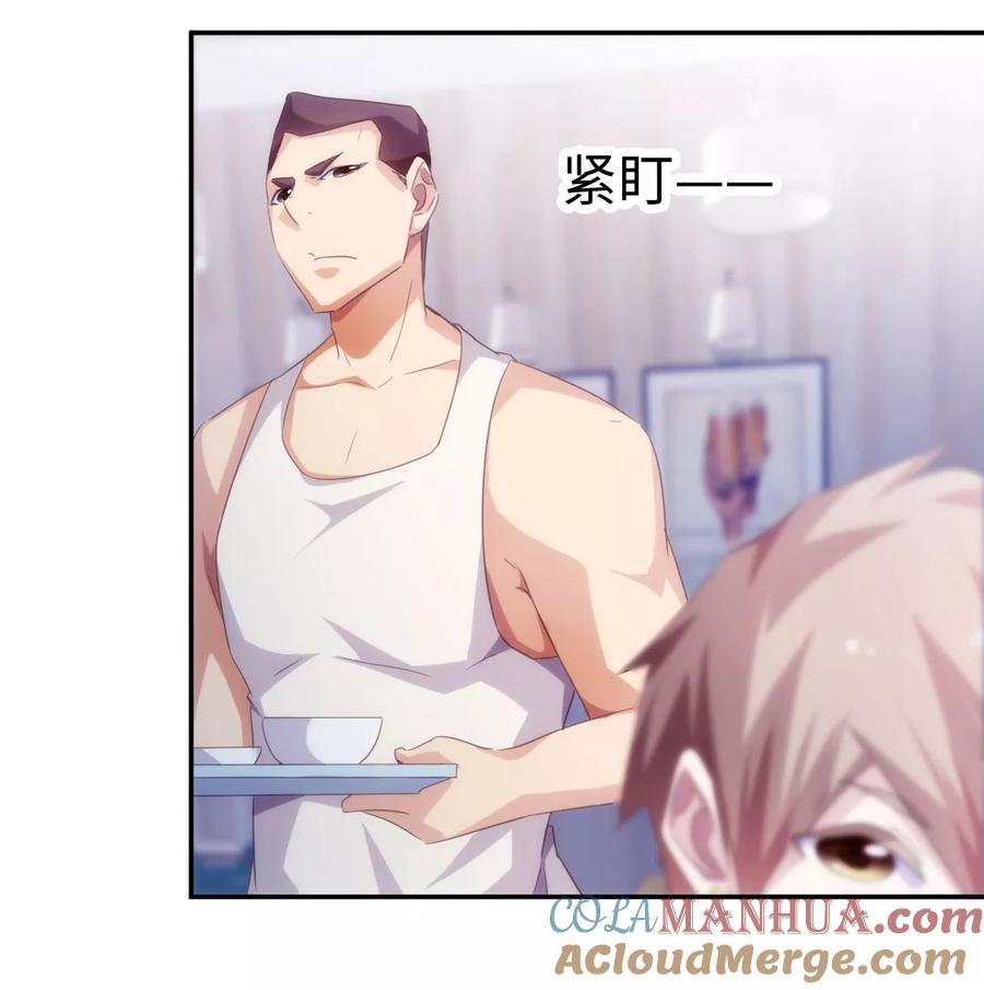 绝品小神医 第237话 第7页