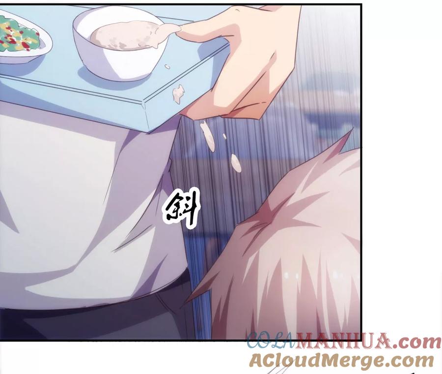 绝品小神医 第237话 第9页