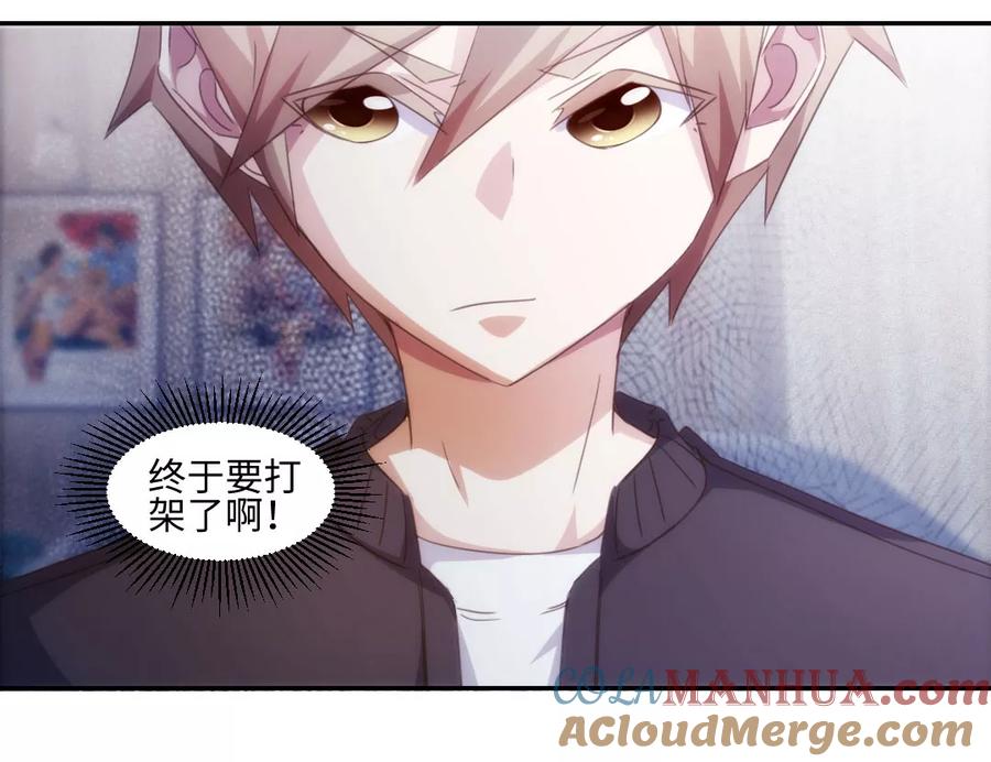 绝品小神医 第237话 第8页