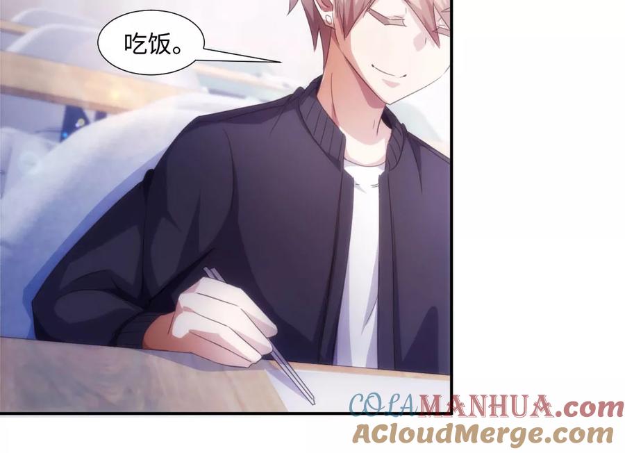 绝品小神医 第237话 第6页