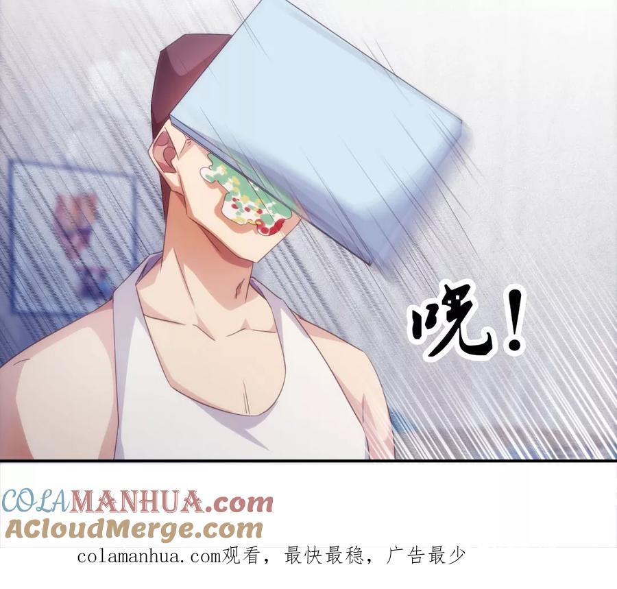 绝品小神医 第237话 第11页