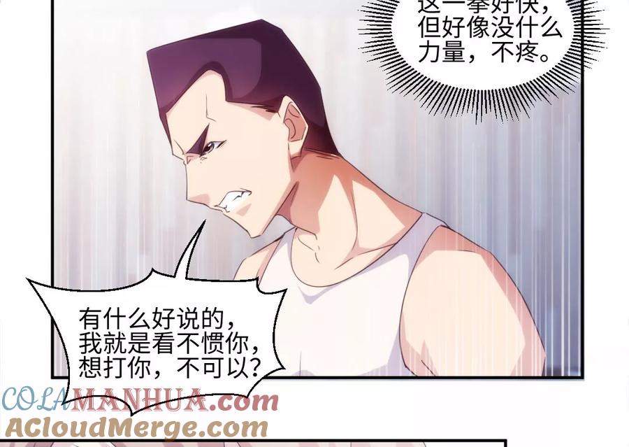 绝品小神医 第239话 第5页