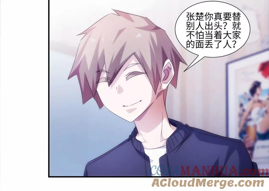 绝品小神医 第239话 第8页