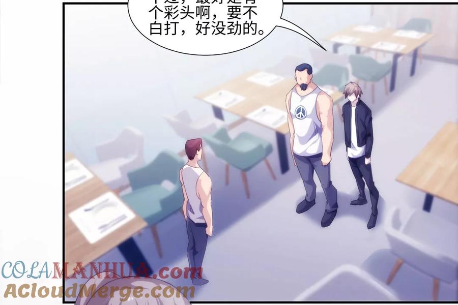绝品小神医 第239话 第10页