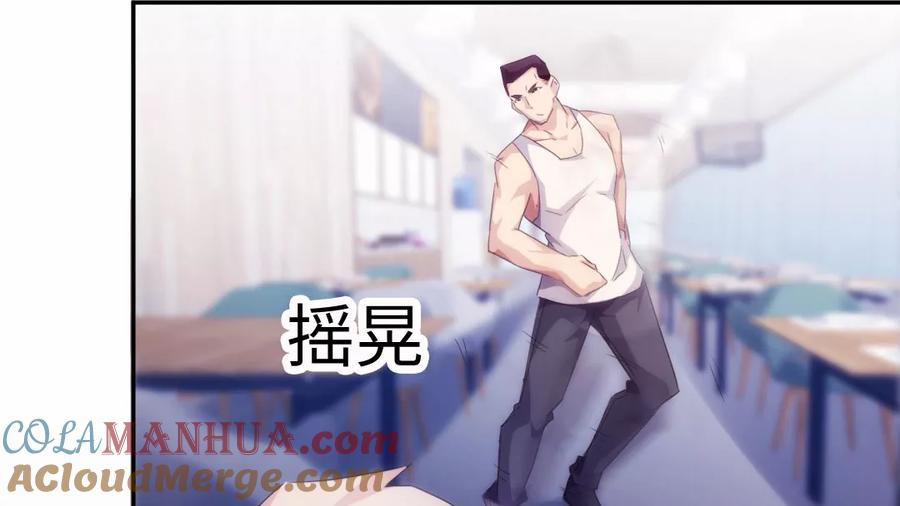 绝品小神医 第239话 第3页