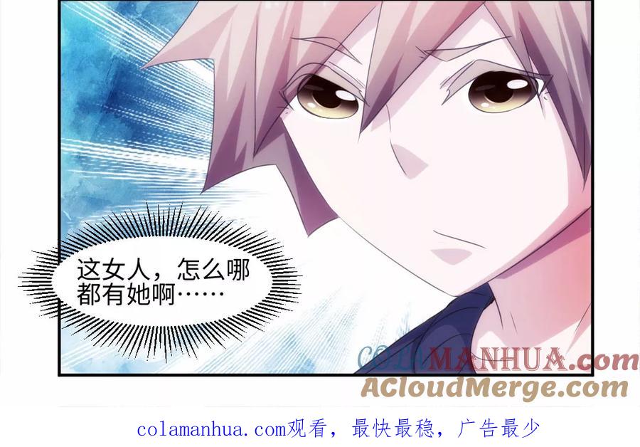 绝品小神医 第239话 第12页