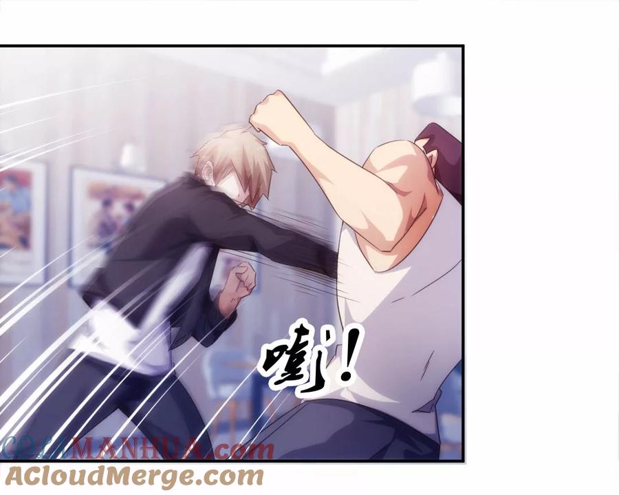 绝品小神医 第239话 第2页
