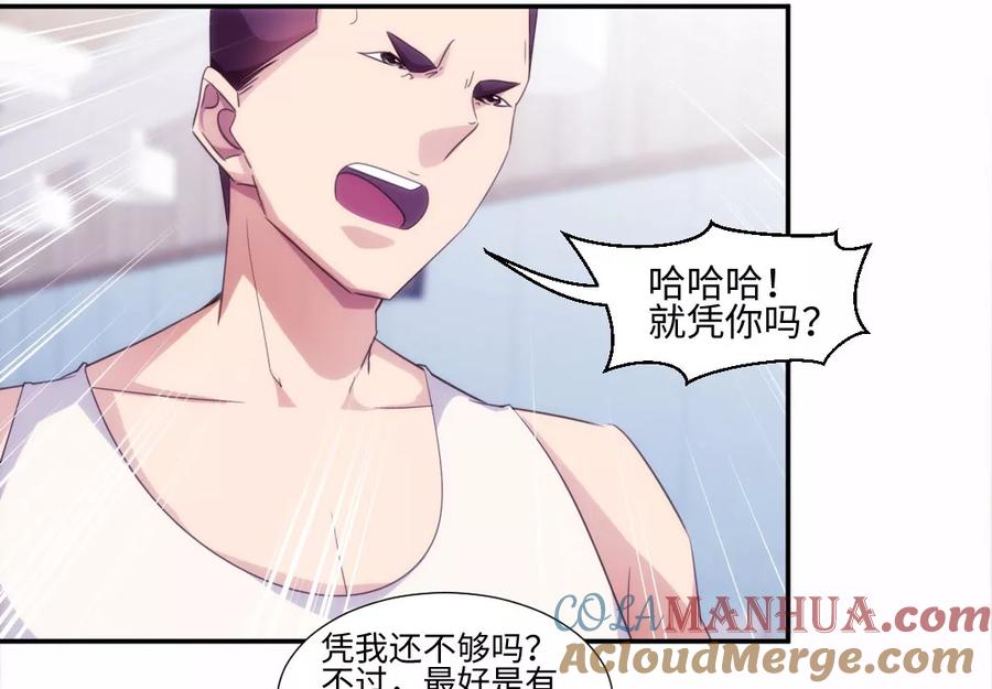 绝品小神医 第239话 第9页