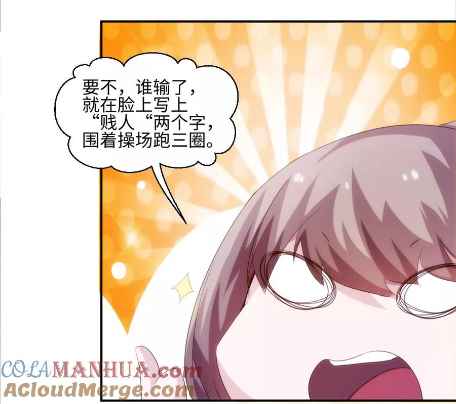 绝品小神医 第240话 第6页