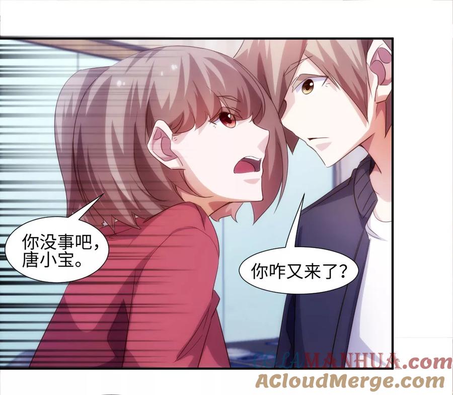 绝品小神医 第240话 第2页