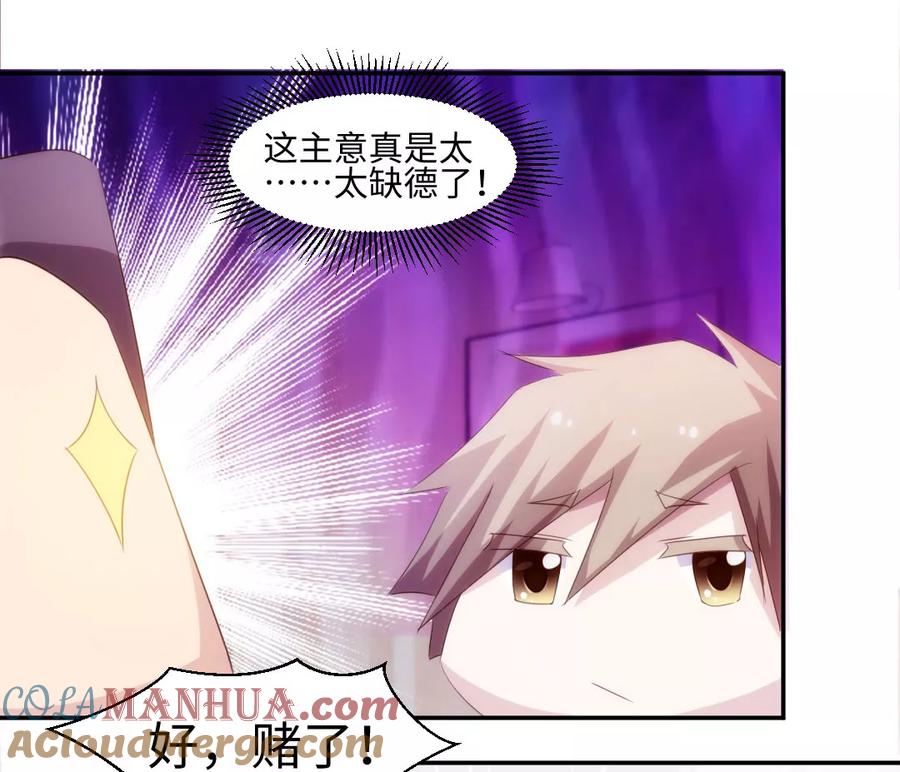 绝品小神医 第240话 第7页