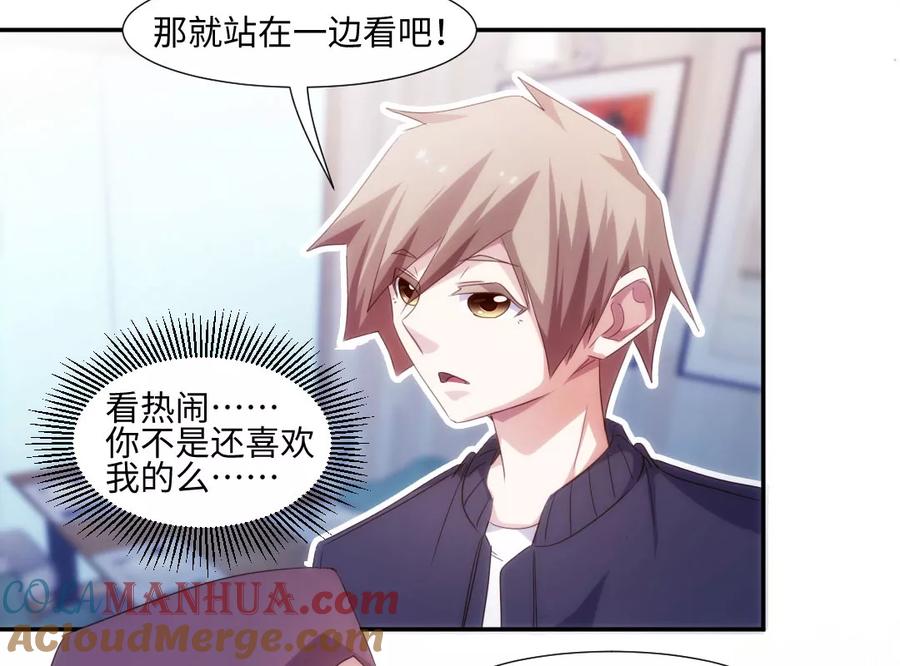绝品小神医 第240话 第4页