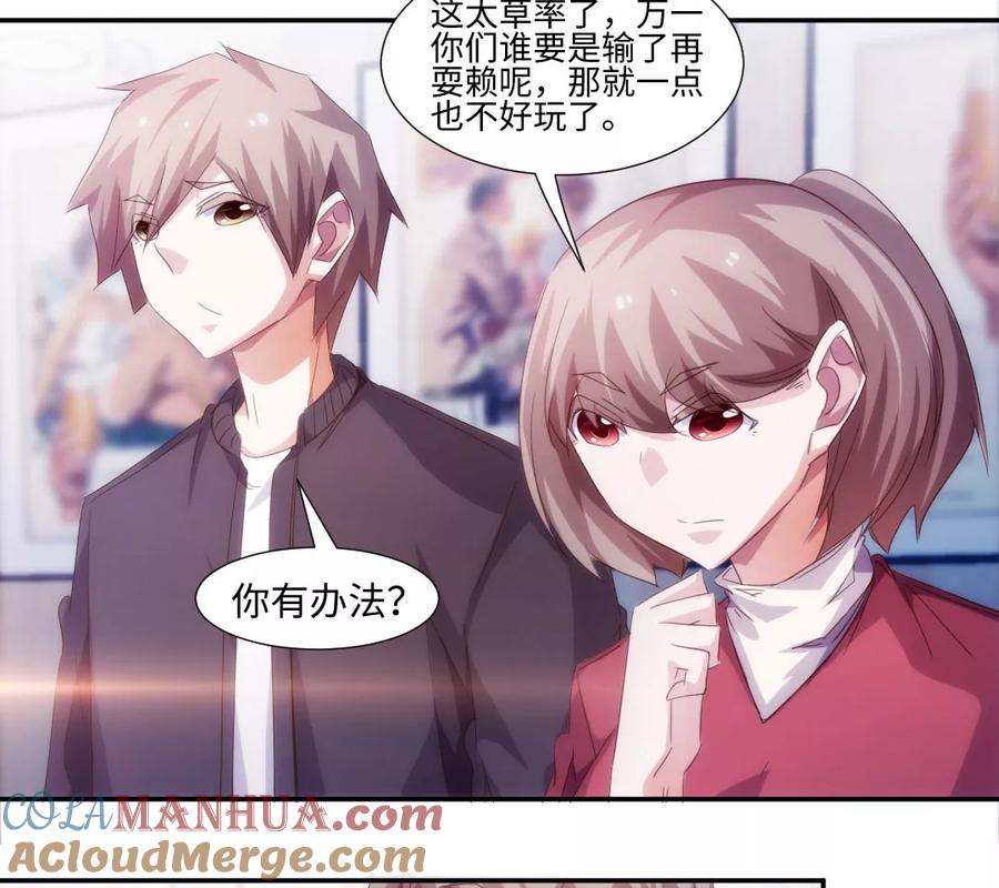 绝品小神医 第240话 第9页