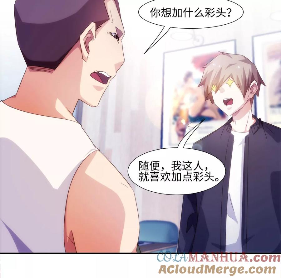 绝品小神医 第240话 第5页