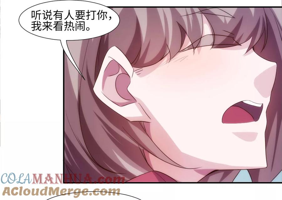 绝品小神医 第240话 第3页