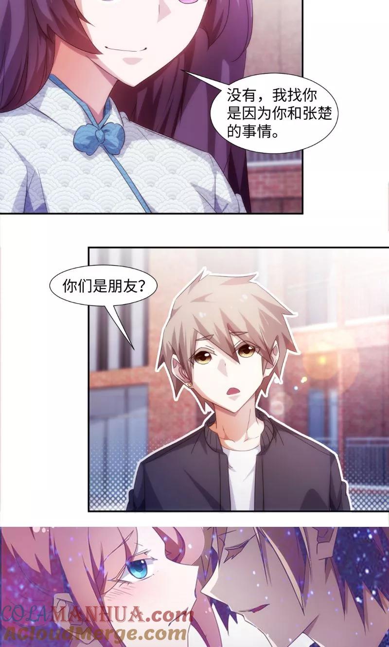 绝品小神医 第241话 第6页