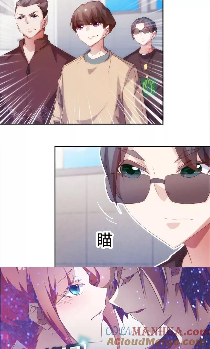 绝品小神医 第242话 第6页