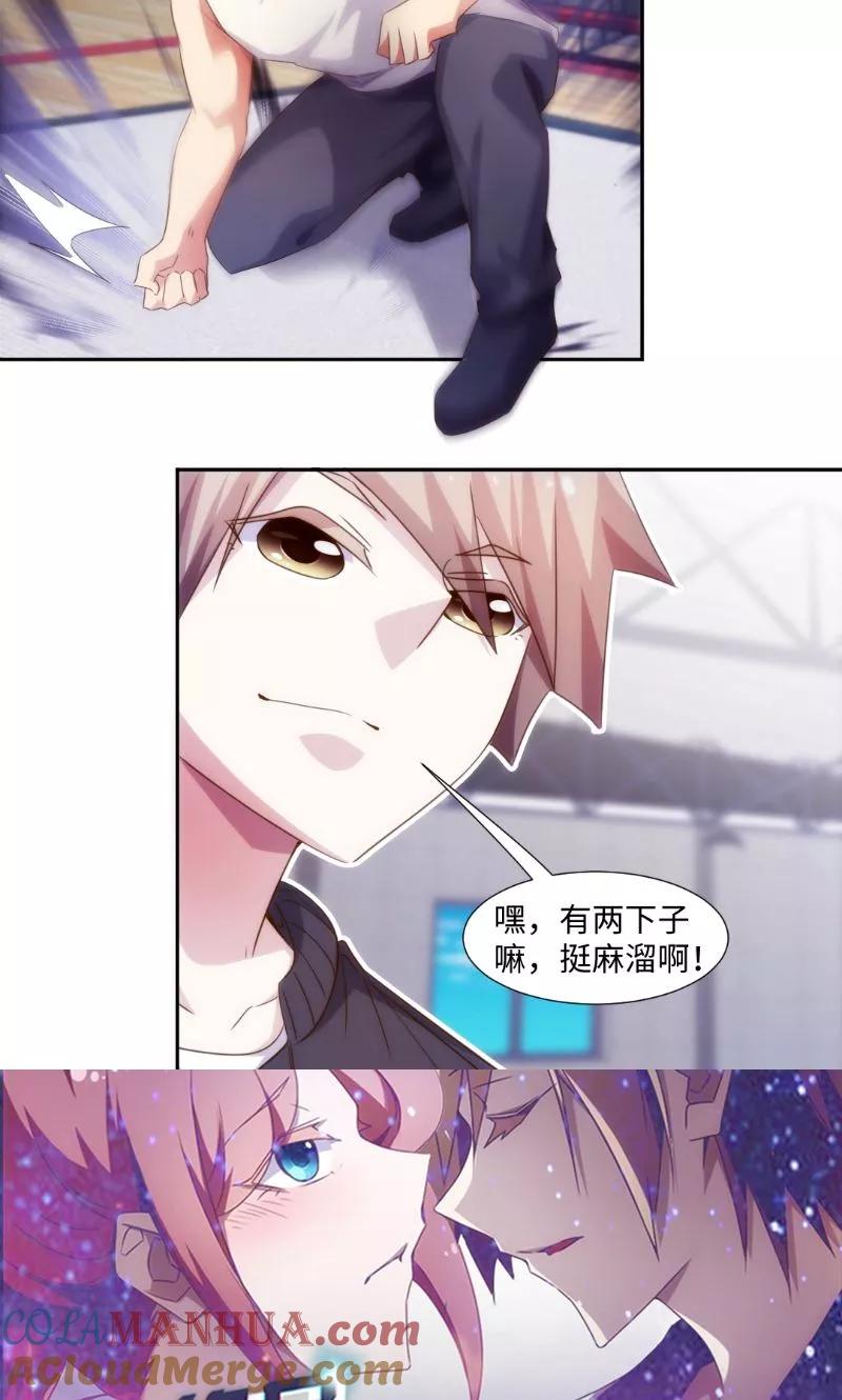 绝品小神医 第243话 第6页