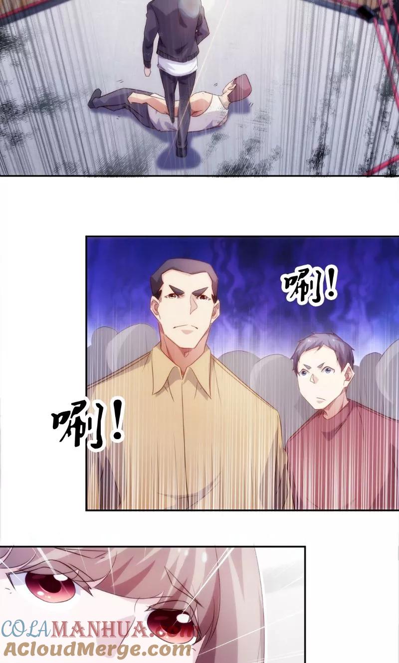 绝品小神医 第244话 第4页
