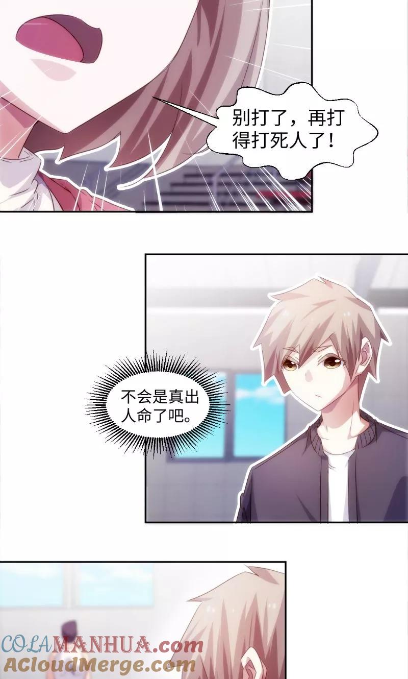 绝品小神医 第244话 第5页