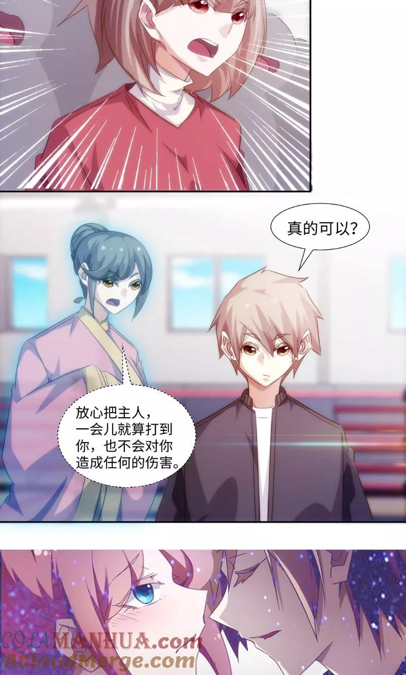 绝品小神医 第246话 第6页