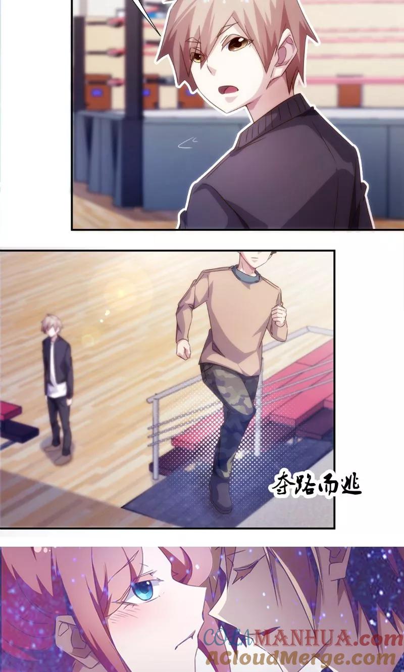绝品小神医 第248话 第6页