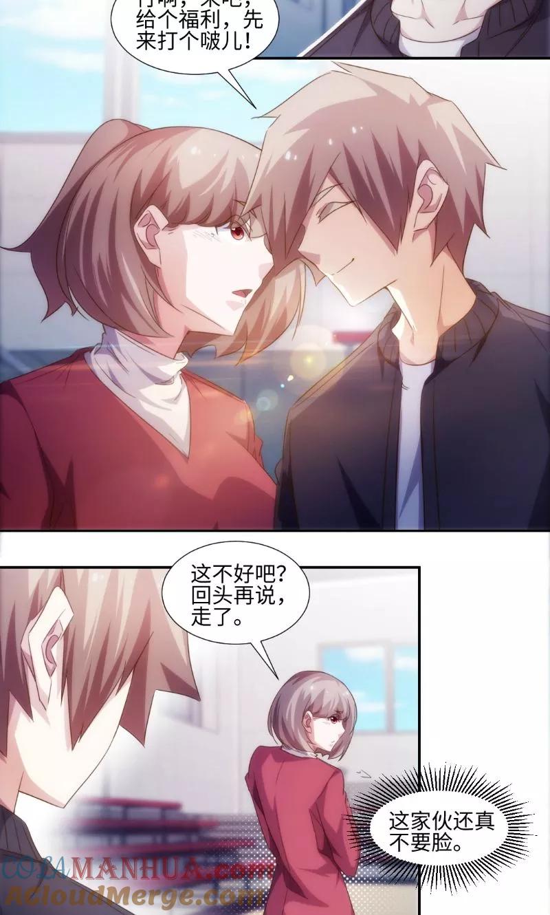 绝品小神医 第249话 第3页
