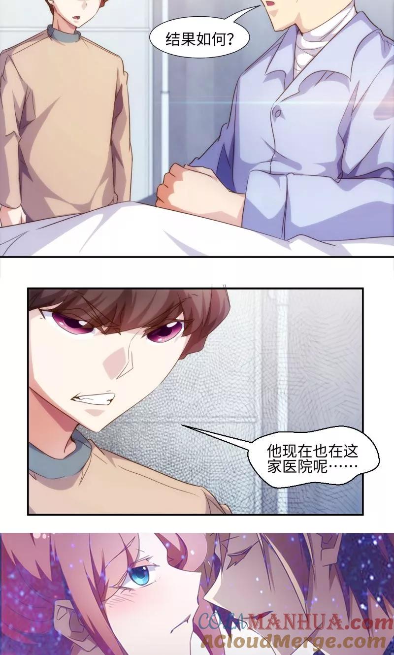 绝品小神医 第249话 第6页