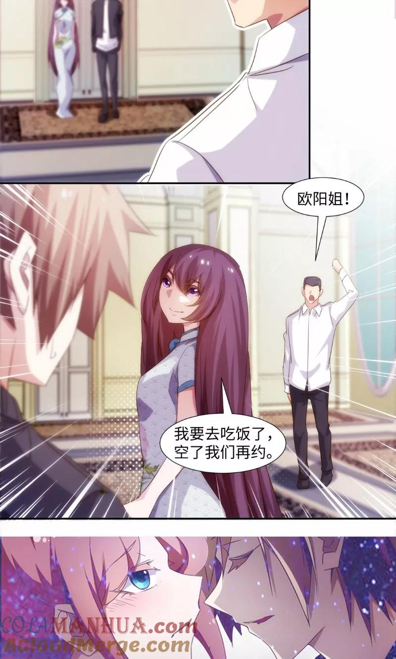 绝品小神医 第251话 第6页