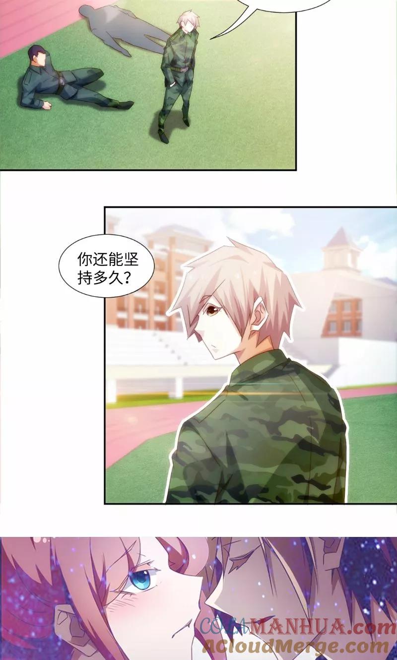 绝品小神医 第252话 第6页