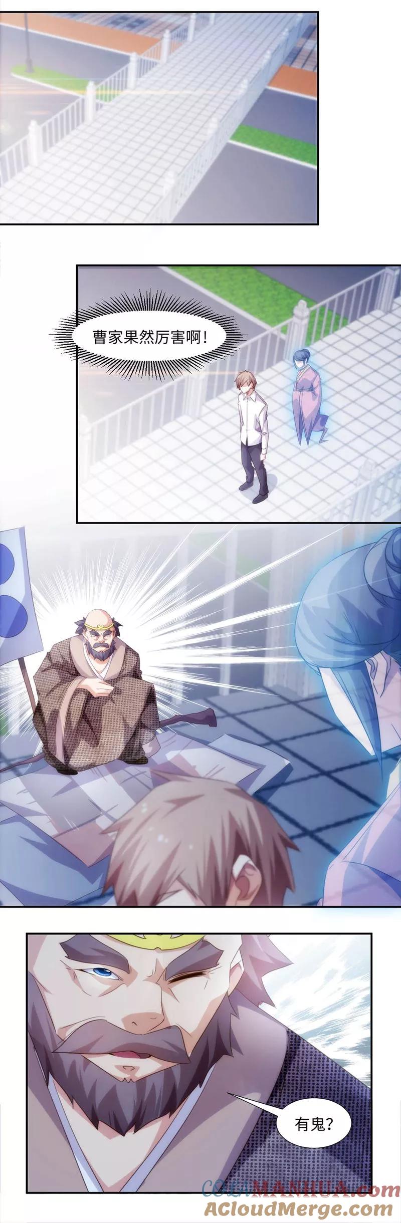 绝品小神医 第262话 第4页
