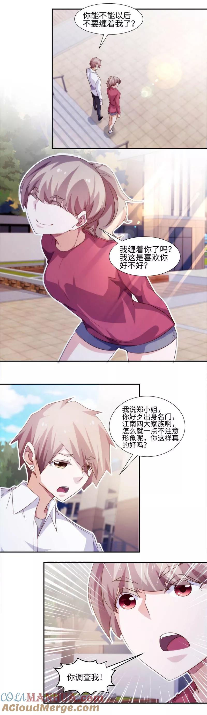 绝品小神医 第268话 第4页