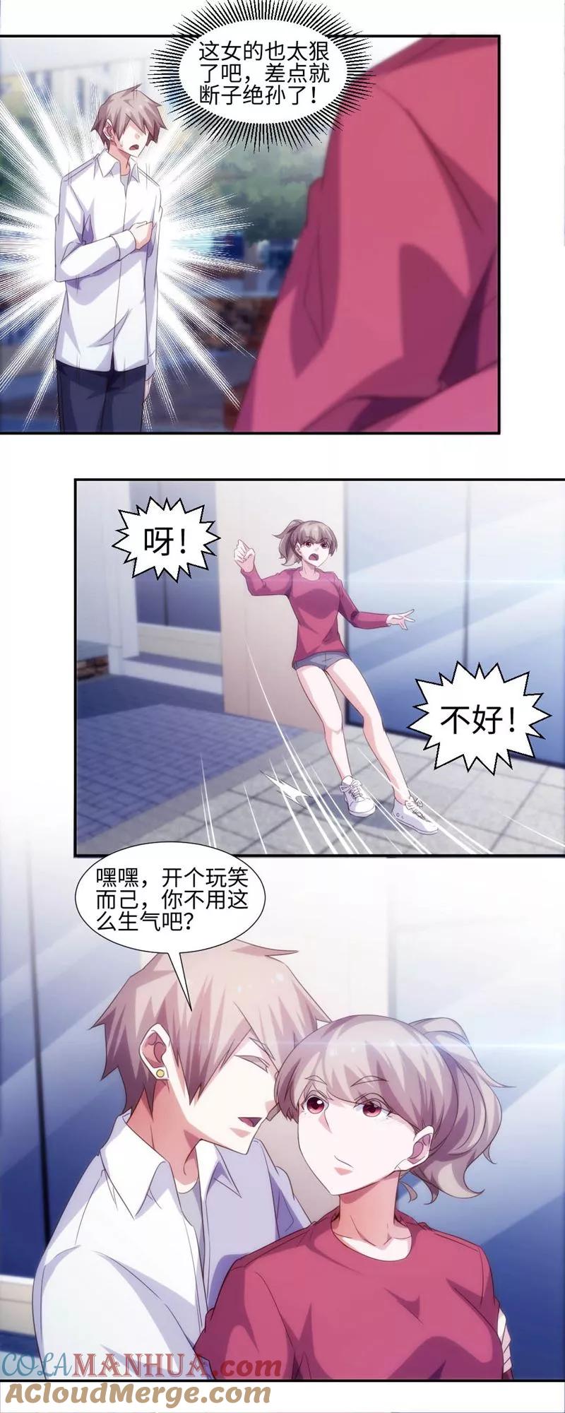 绝品小神医 第269话 第4页