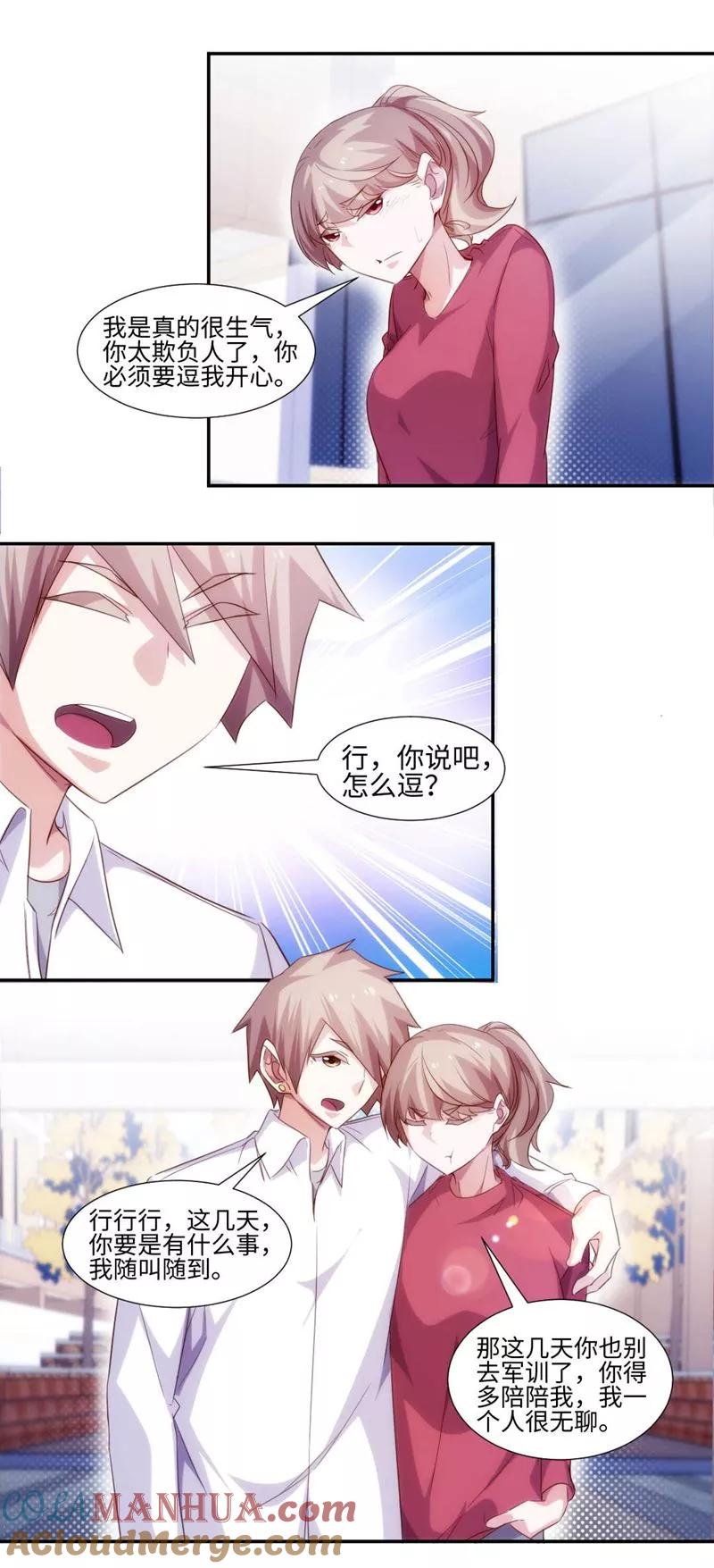绝品小神医 第270话 第2页