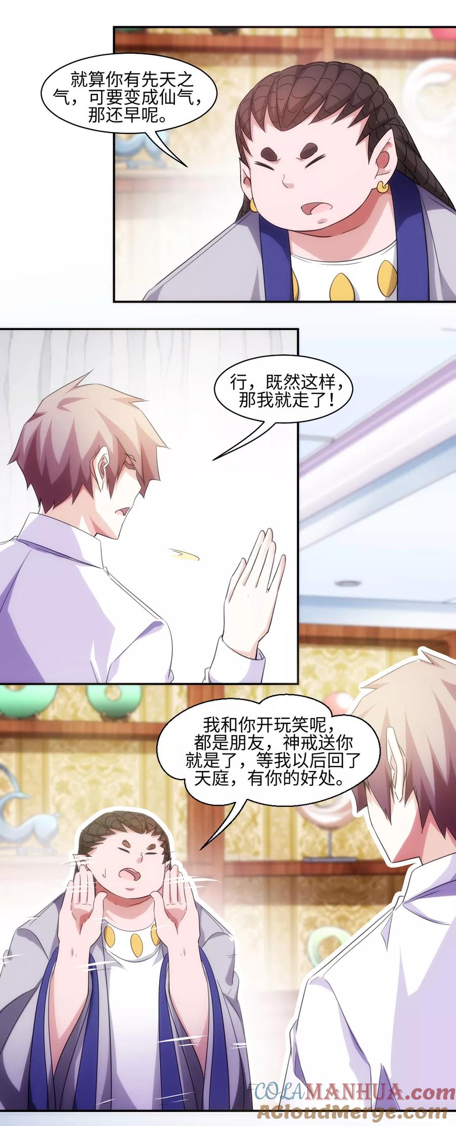 绝品小神医 第273话 第2页