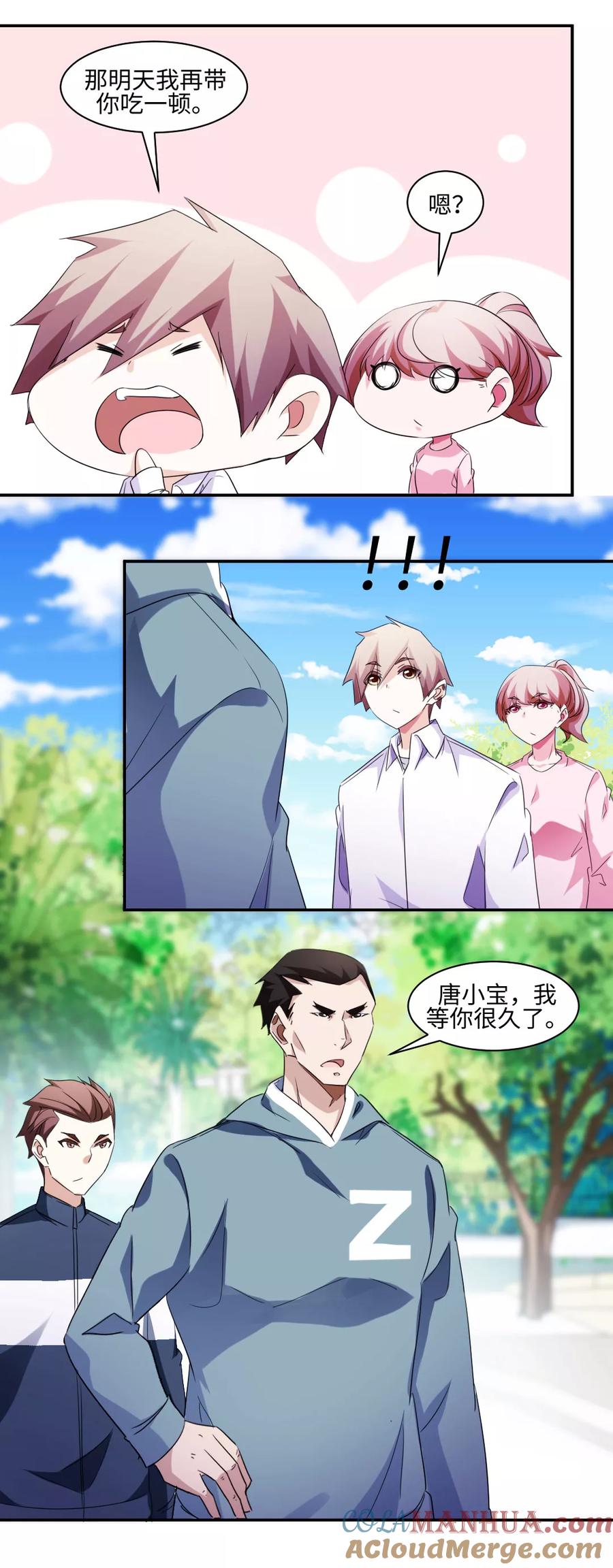 绝品小神医 第274话 第4页