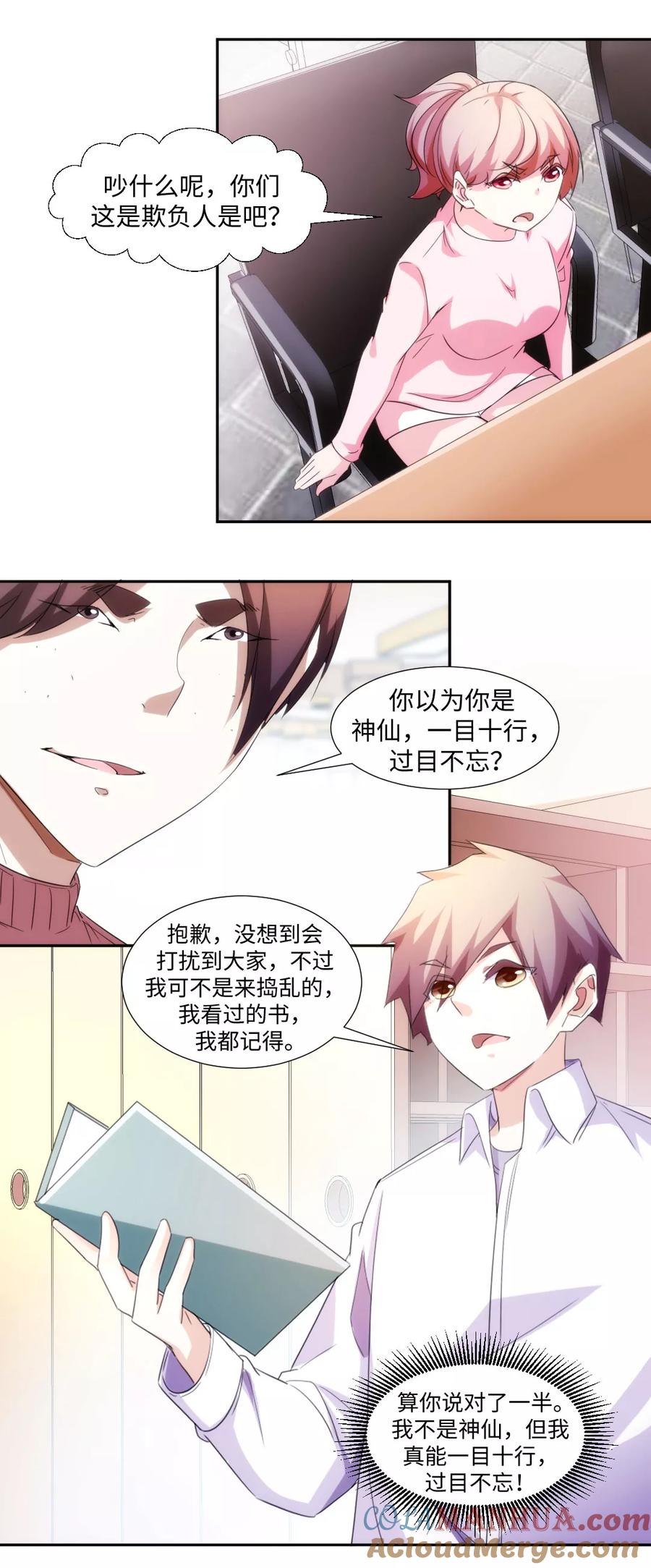 绝品小神医 第278话 第2页