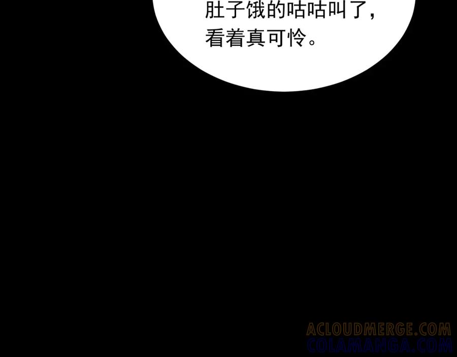 《和植物人大佬联姻》第53话 云深哥哥别走 第169页